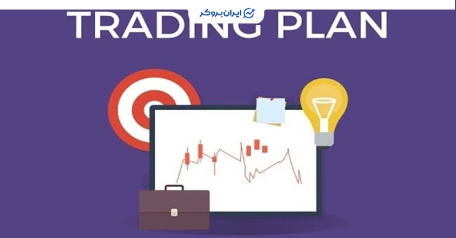  مرحله 4 برای راه اندازی سیستم معاملاتی