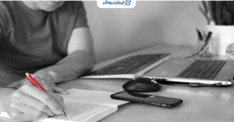 ژورنال معاملاتی