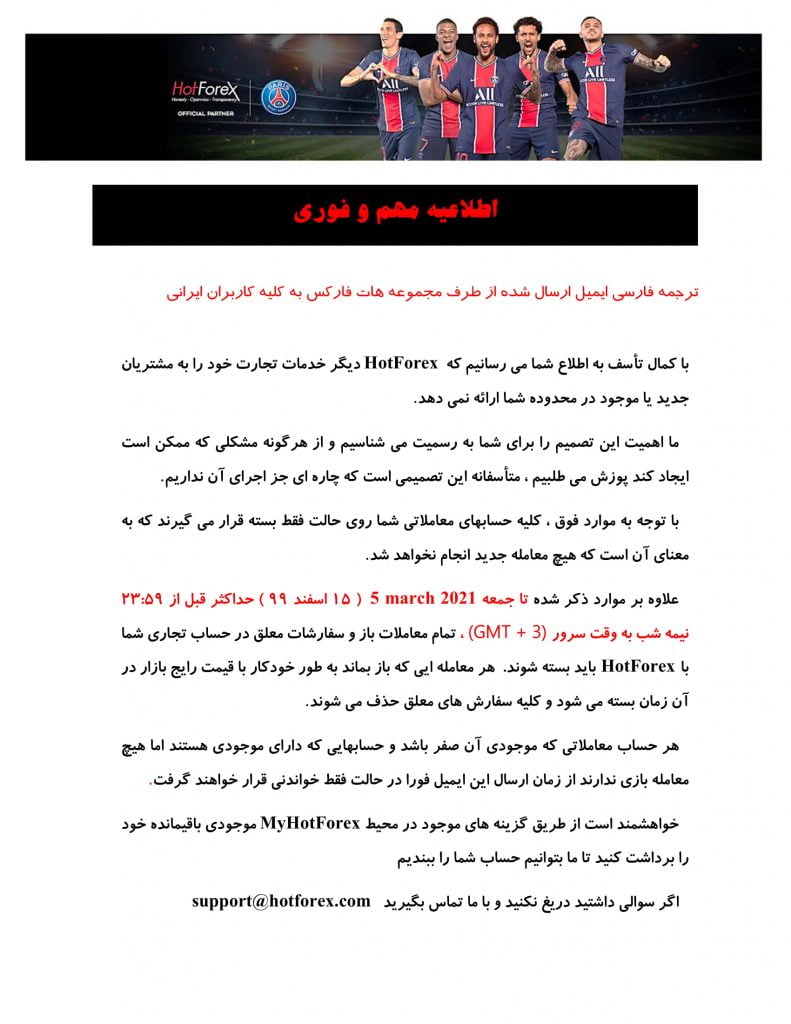 برداشت نهایی 2