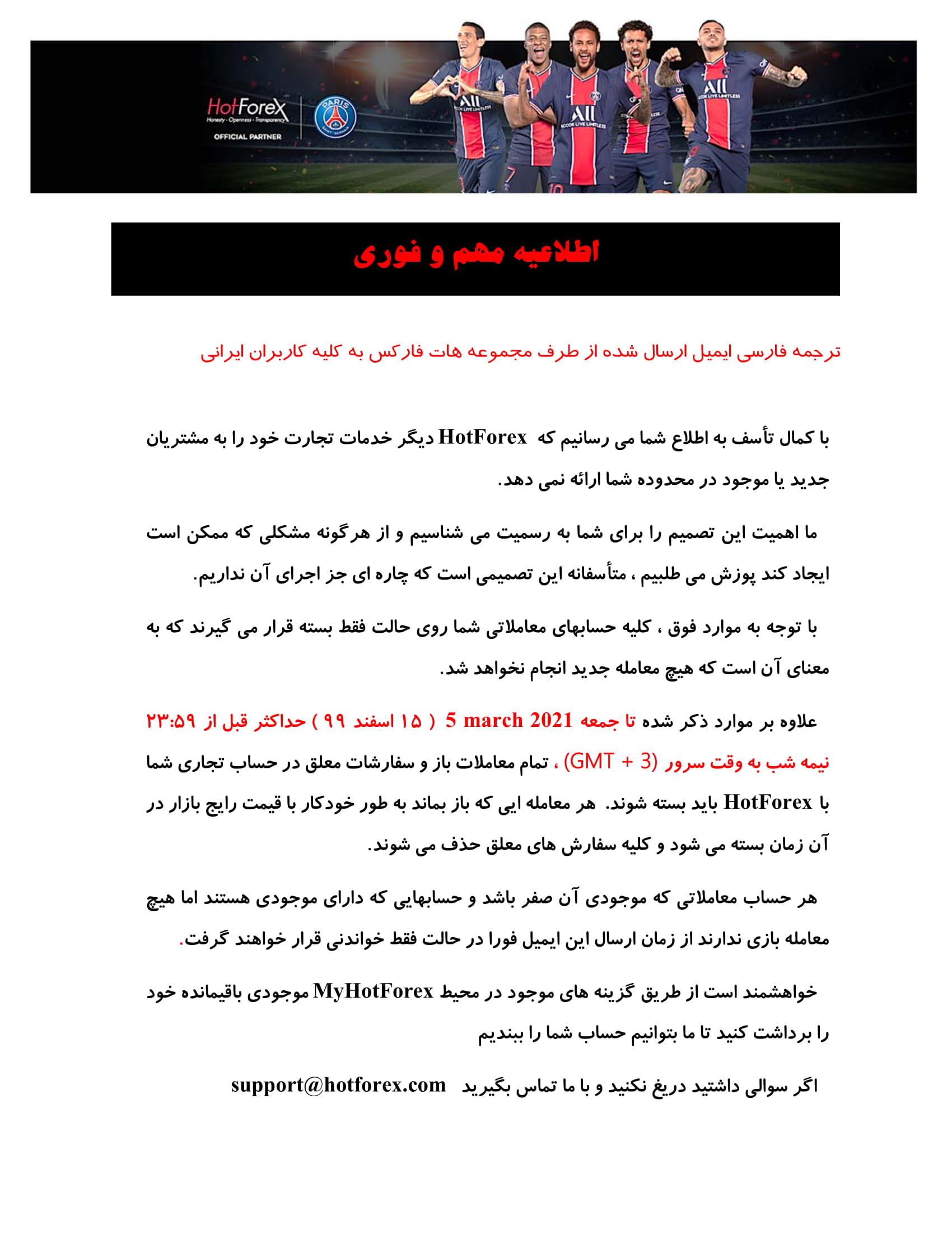 برداشت نهایی 2