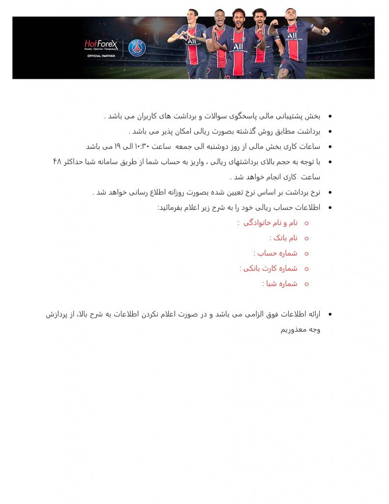 برداشت نهایی 3