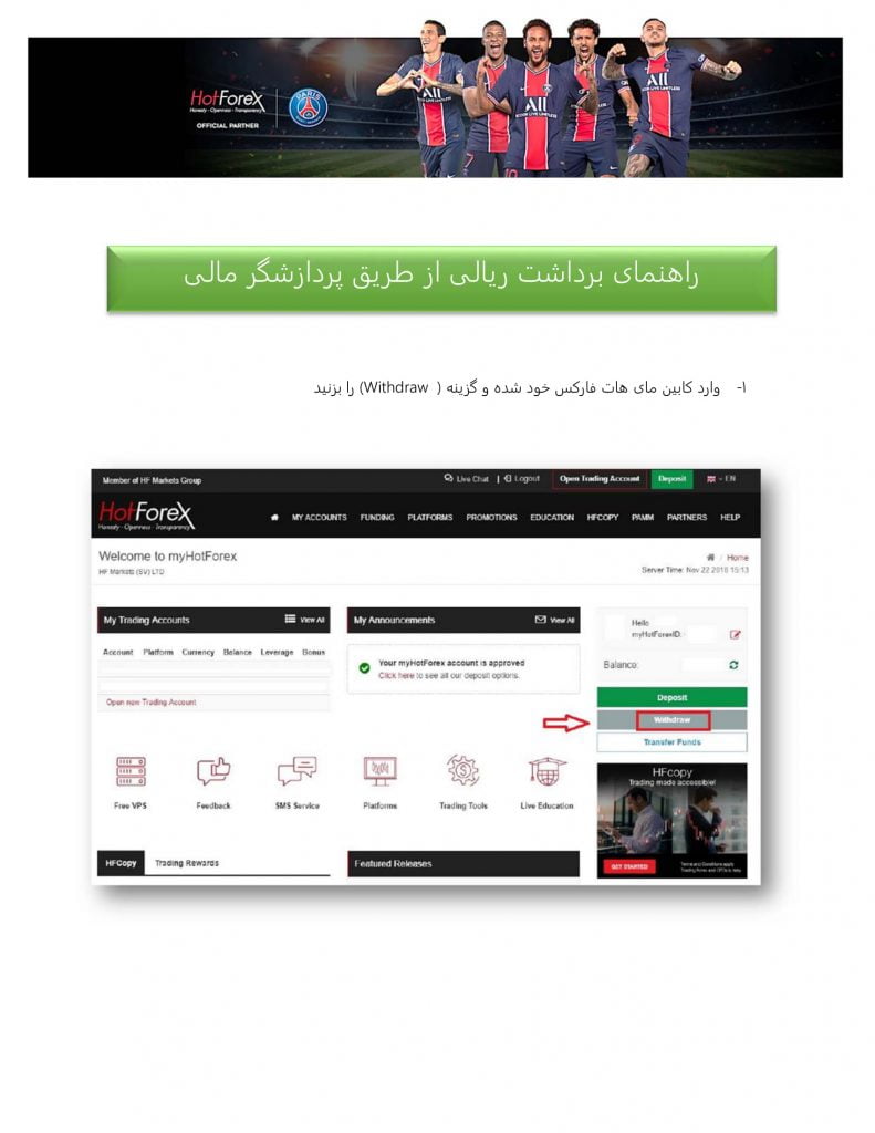 برداشت نهایی 4