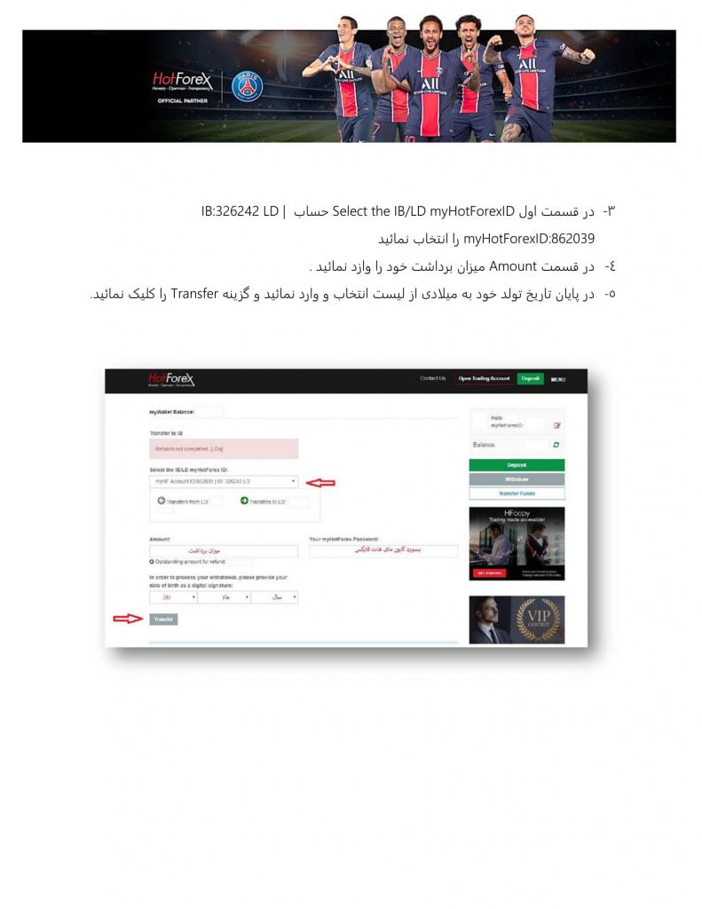 برداشت نهایی 6