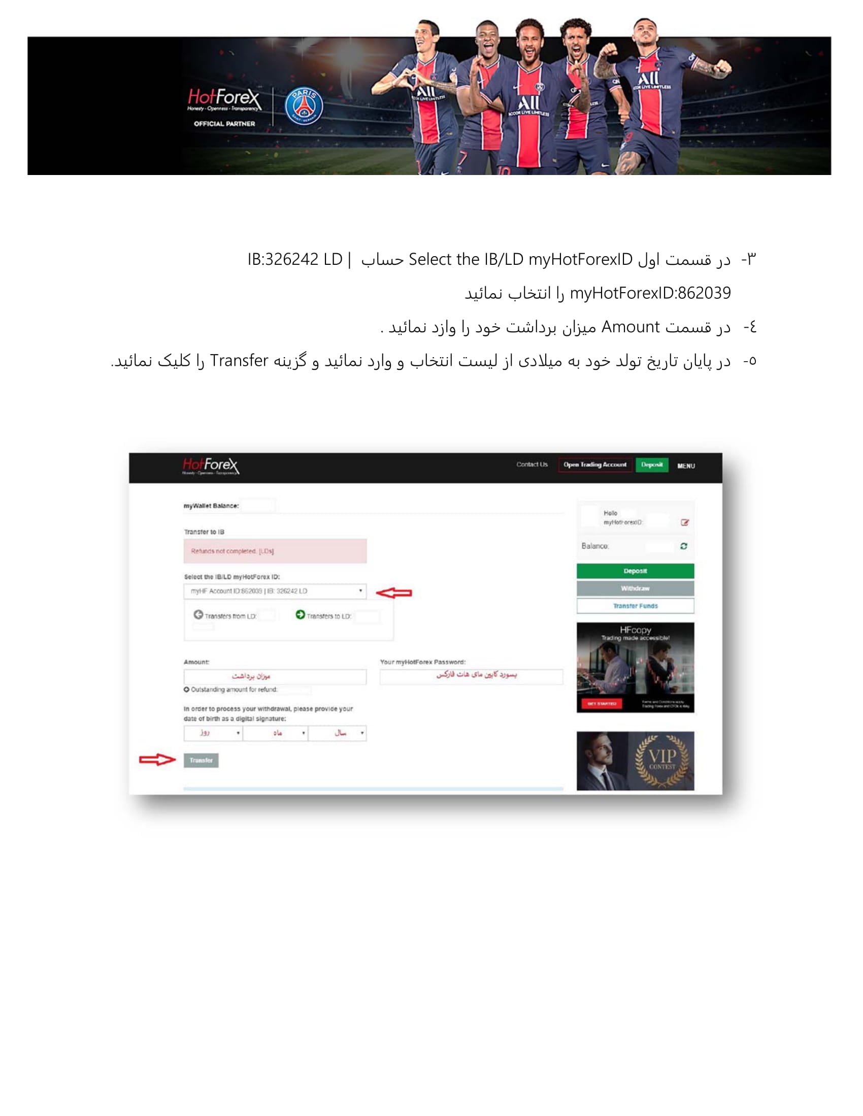 برداشت نهایی 6
