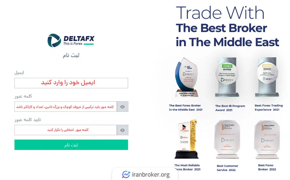 آموزش ثبت نام بروکر دلتا اف ایکس
