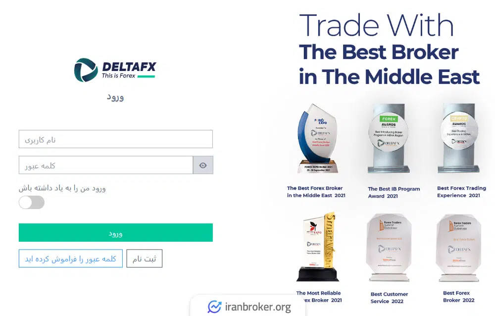 آموزش ثبت نام بروکر deltafx