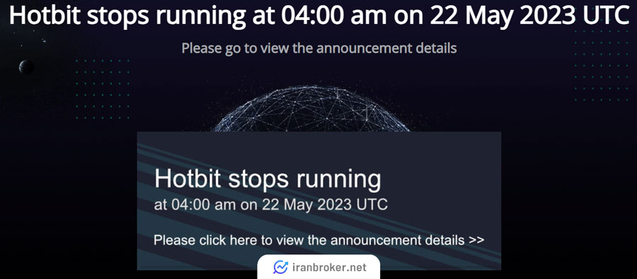 تعطیل شدن صرافی هات بیت | توقف فعالیت صرافی Hotbit
