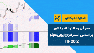 TTF 2012 1 1024x576 1