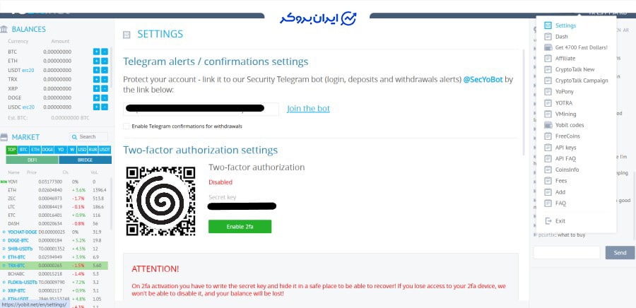 امنیت صرافی یوبیت