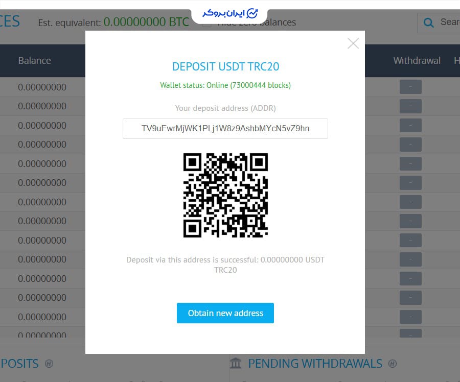 واریز و برداشت در صرافی یوبیت