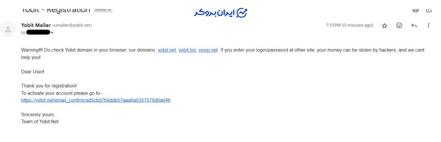 دامنه های یوبیت