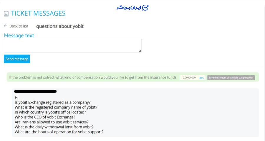 پشتیبانی یوبیت