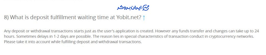 واریز و برداشت در صرافی یوبیت