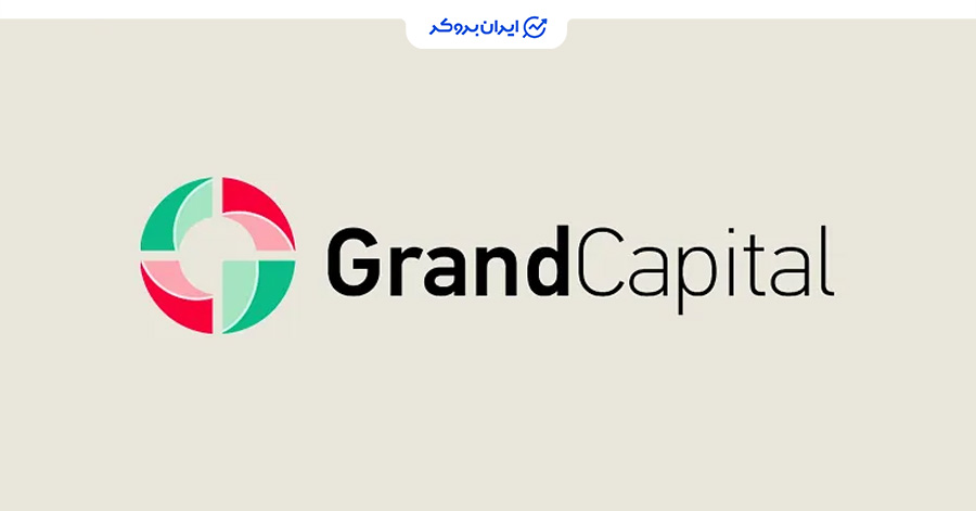 بروکر باینری گرند کپیتال