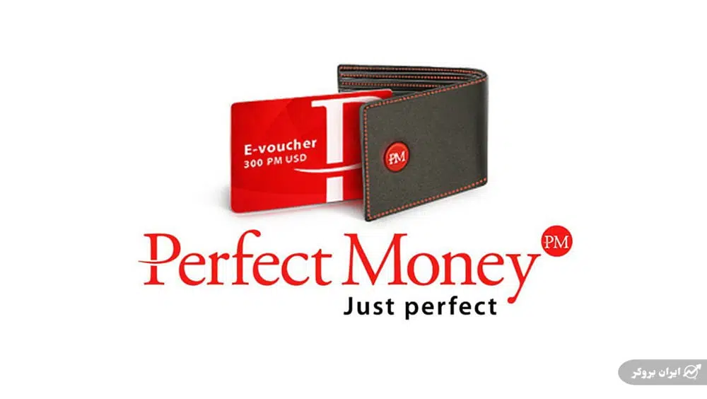 پرفکت مانی چیست و چه کاربردی دارد؟