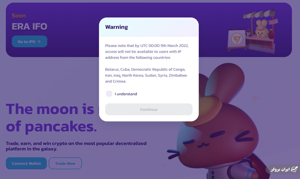 تحریم صرافی پنکیک سواپ