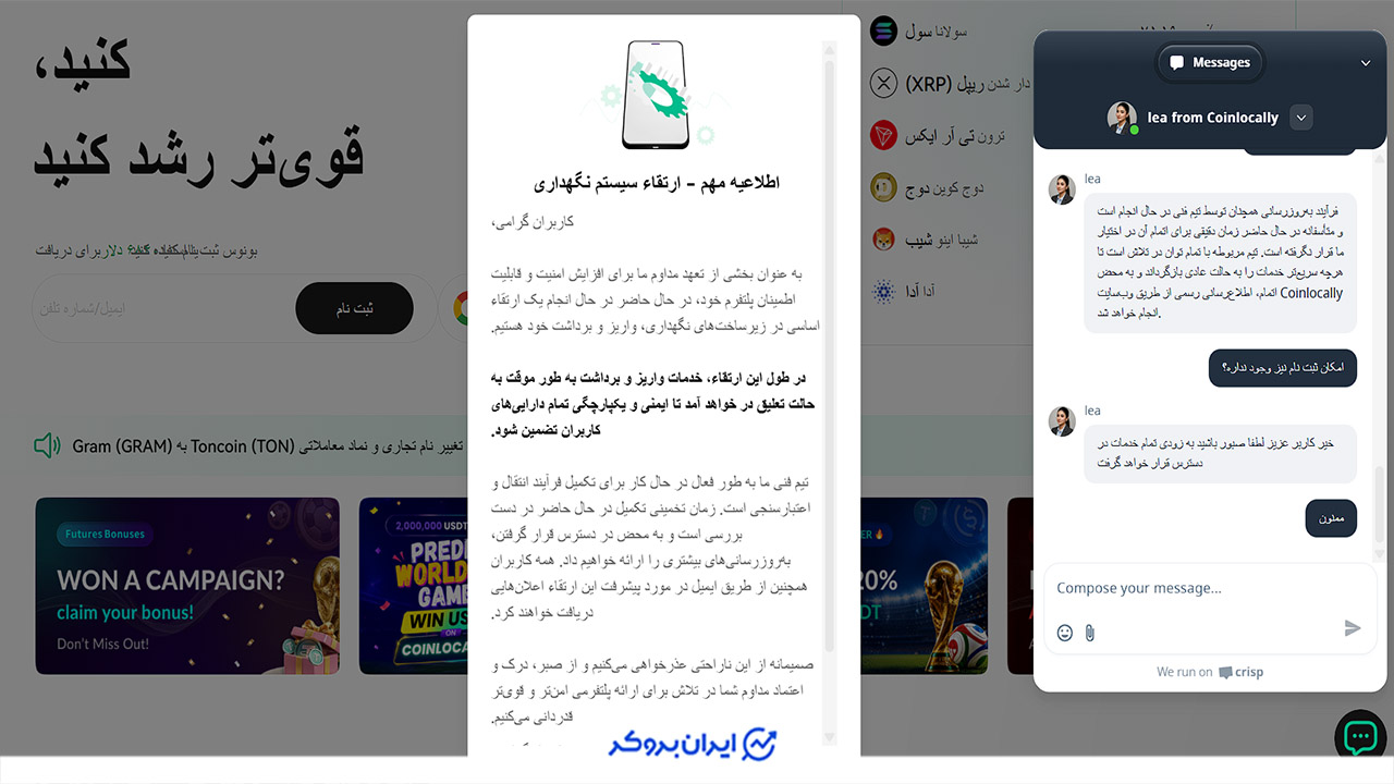 خدمات کوین لوکالی همچنان غیرفعال است