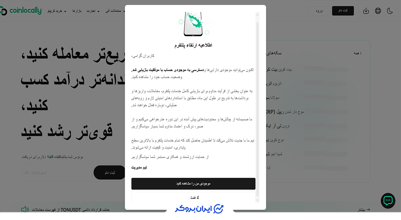 اختلال کوین لوکالی