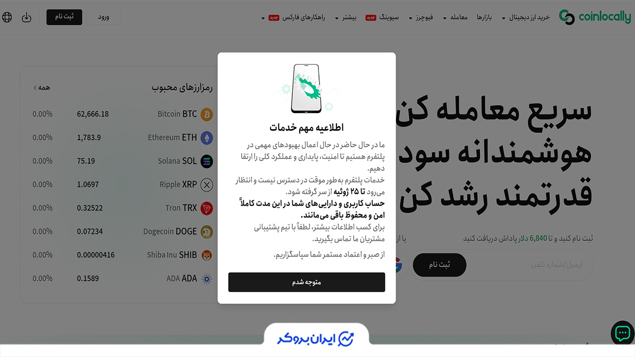 توقف کوین لوکالی