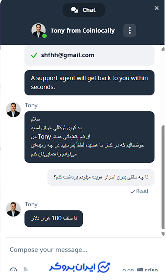 پشتیبانی کوین لوکالی