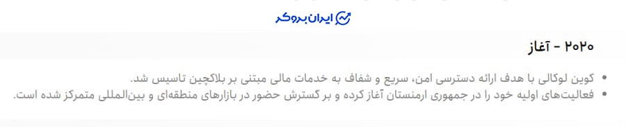 کوین لوکالی در ارمنستان