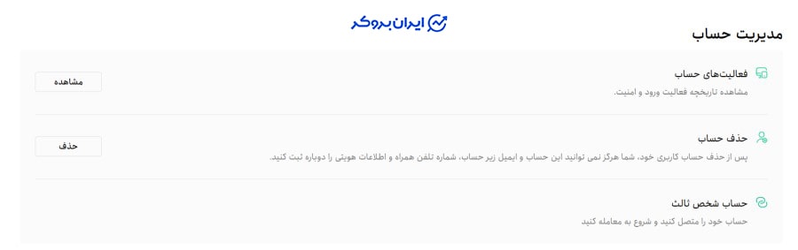 حذف اکانت در کوین لوکالی