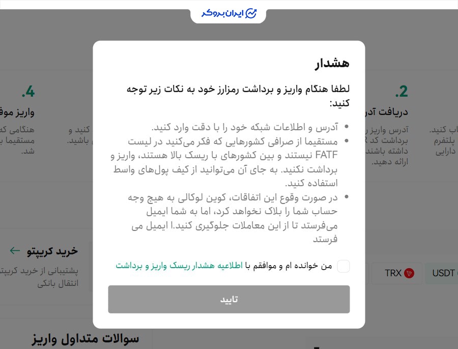 واریز ارز به کوین لوکالی
