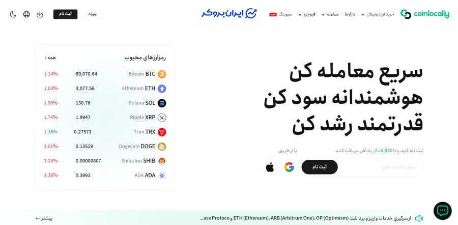 سایت کوین لوکالی