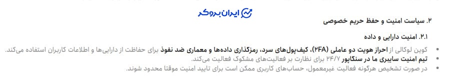کیف پول سرد صرافی کوین لوکالی