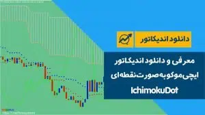 کاور اصلی 2