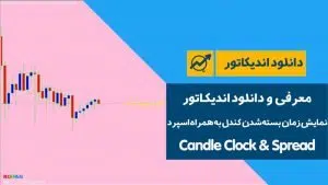 کاور اصلی 3