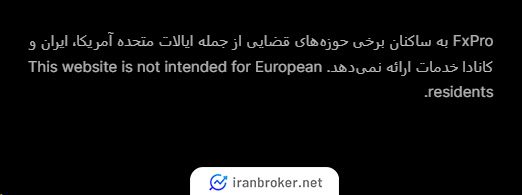 اطلاعیه ممنوعیت فعالیت کاربران ایرانی در بروکر اف ایکس پرو