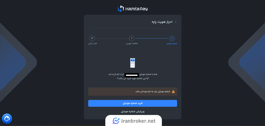 احراز هویت در همتاپی