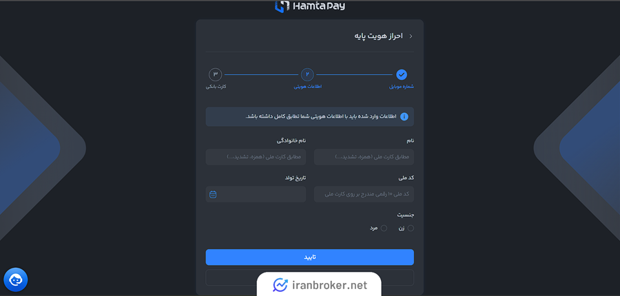 احراز هویت همتاپی