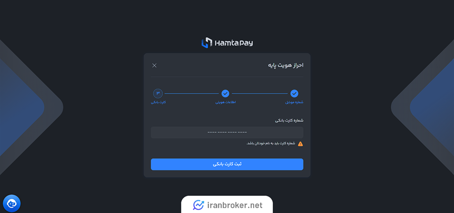 افزودن کارت بانکی به صرافی همتاپی