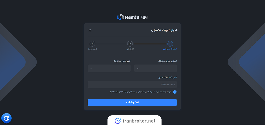 احراز هویت تکمیلی در همتاپی