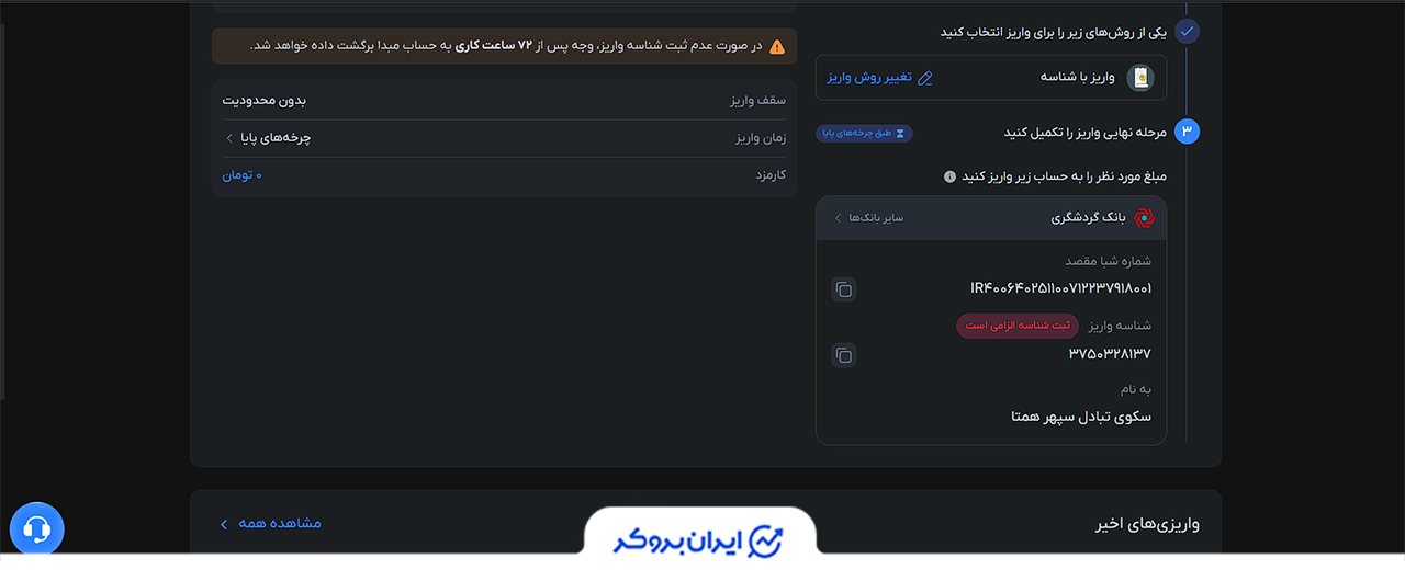 Deposits and withdrawals on Hamtapay 3