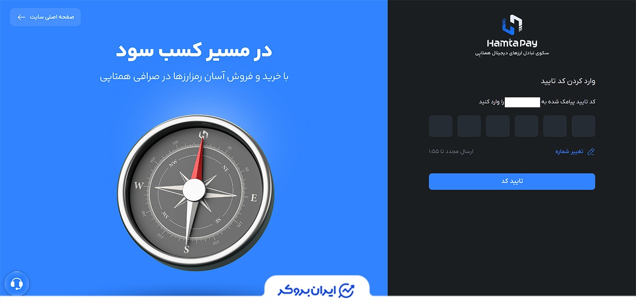 Sign up for Hamtapay 2