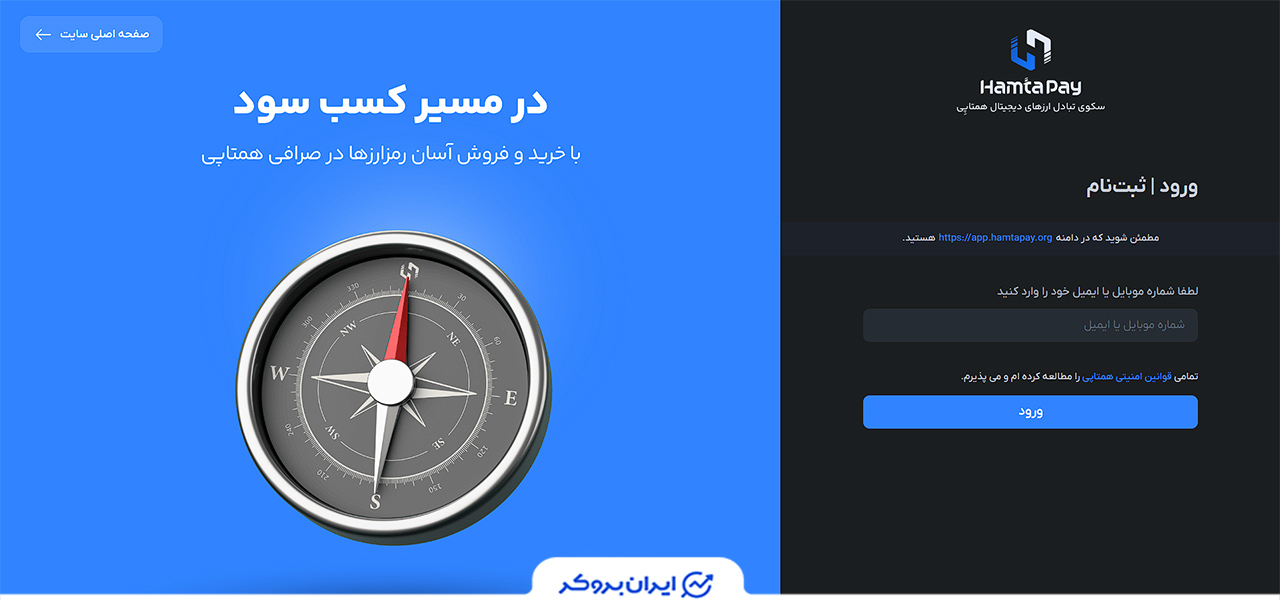ثبت نام در همتاپی