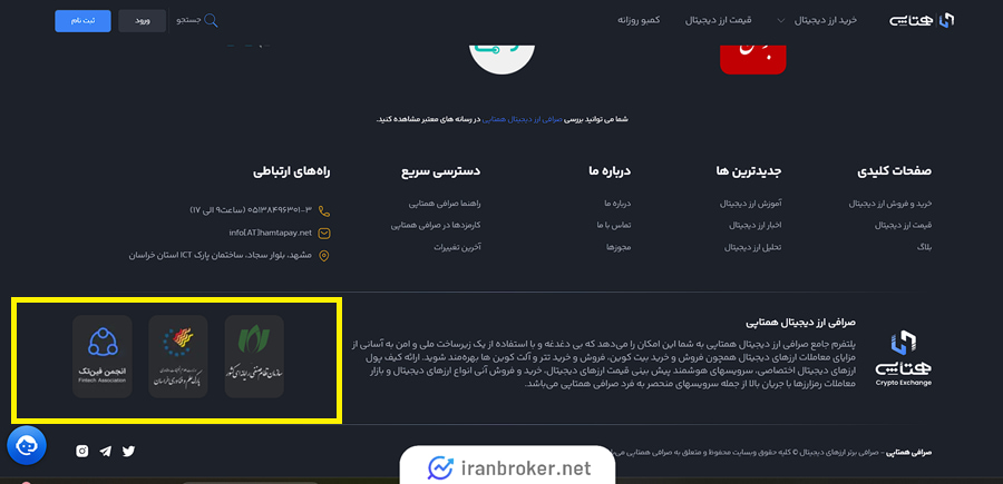 همتاپی در فین تک