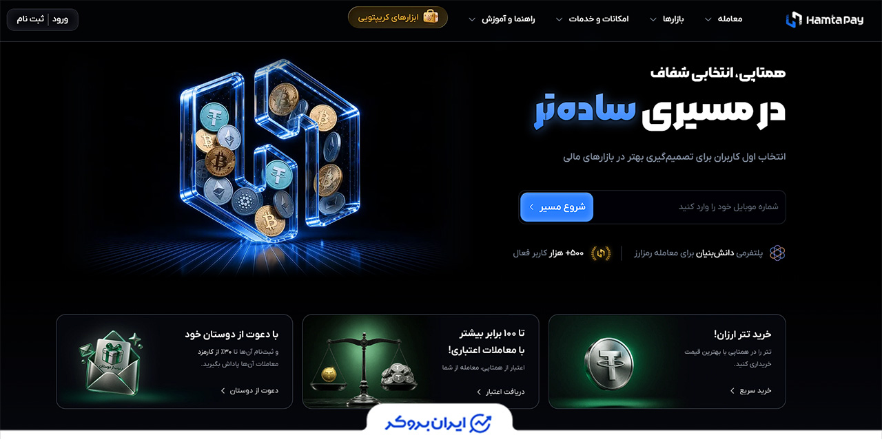 صفحه اصلی همتاپی