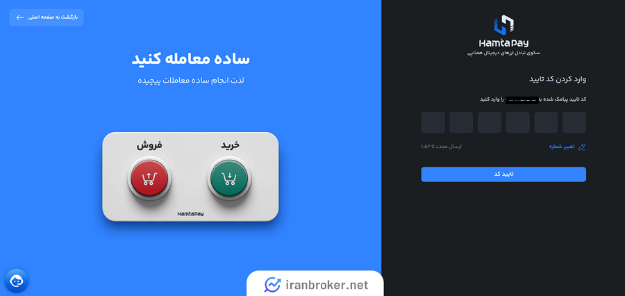 ثبت نام در همتاپی