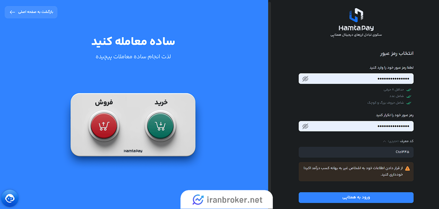 ثبت نام همتاپی