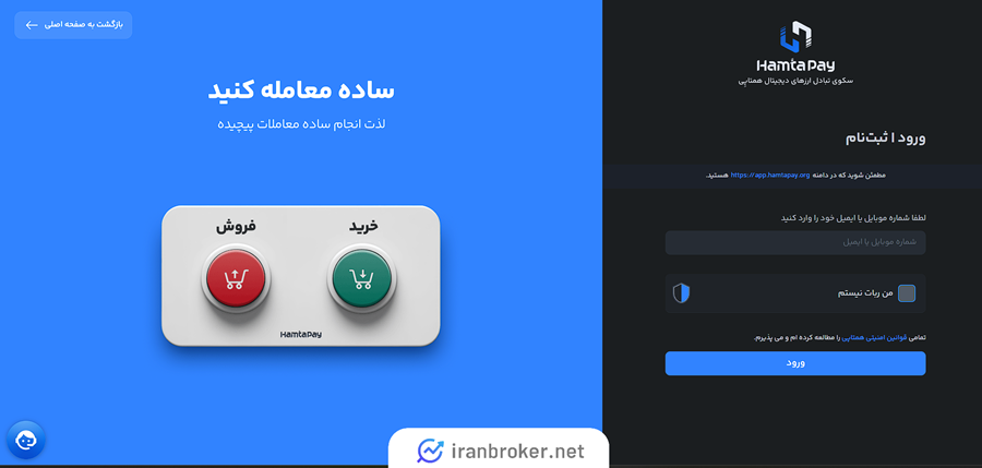 ثبت نام در صرافی همتاپی