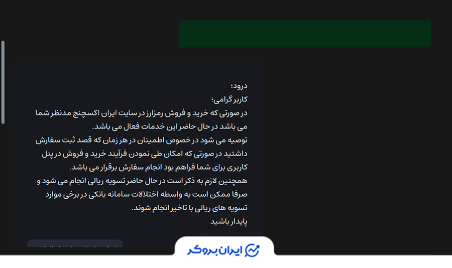 عملکرد ایرانیکارت