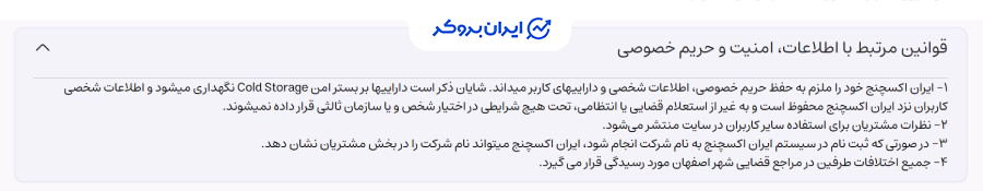 کیف پول سرد در ایرانیکارت