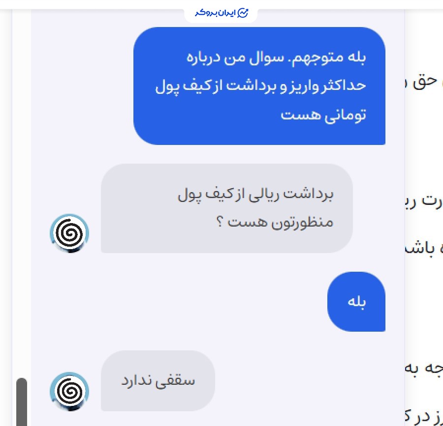 برداشت ریالی در ایرانیکارت
