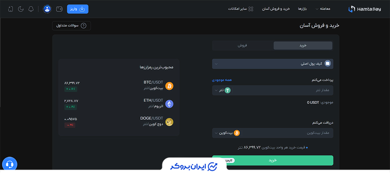 معامله آسان در همتاپی