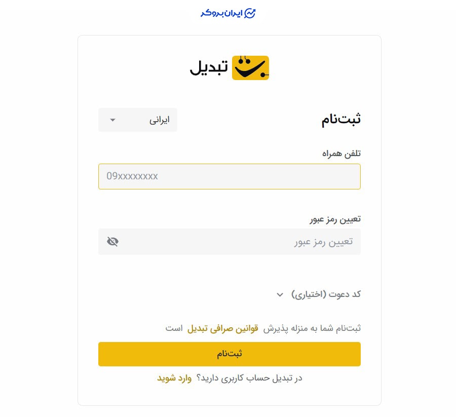 آموزش خرید بیت کوین