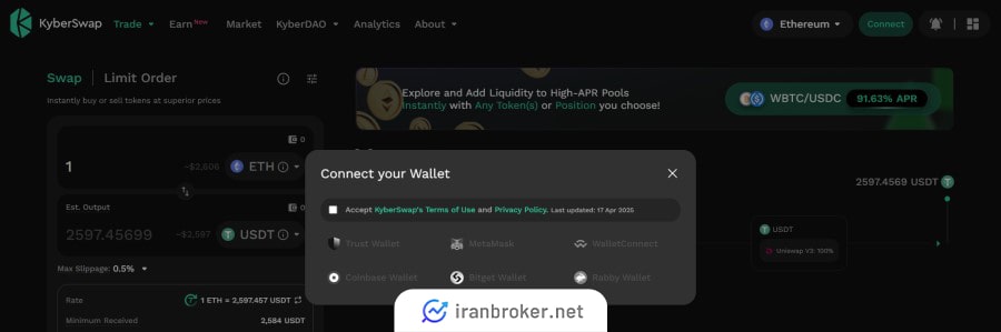 اتصال کیف پول به صرافی کایبر سواپ
